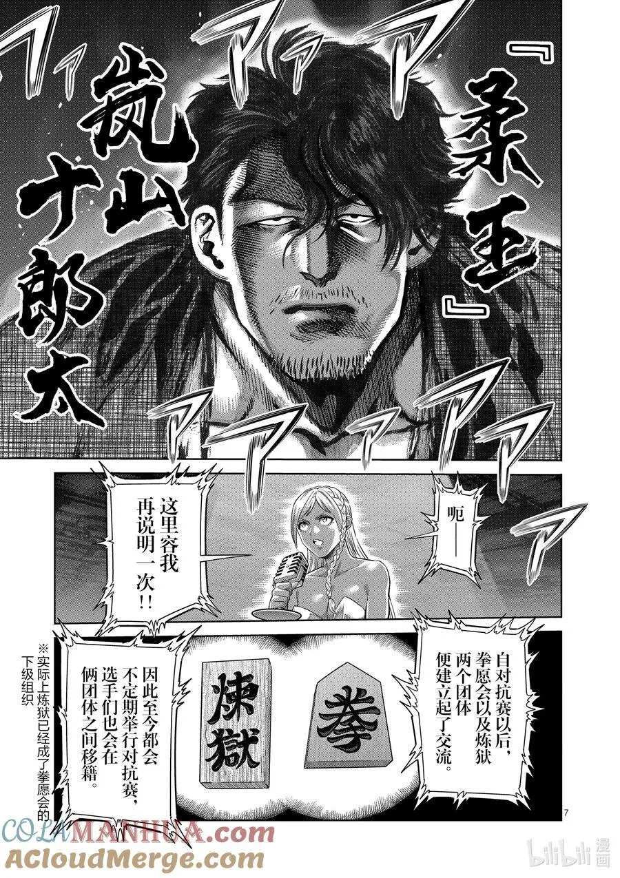 224 咢VS.___ 第7页