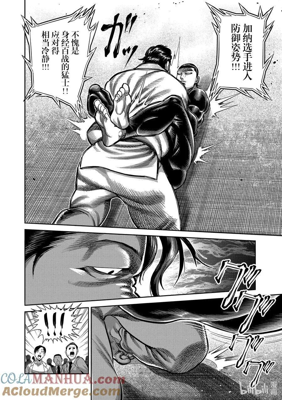 224 咢VS.___ 第15页