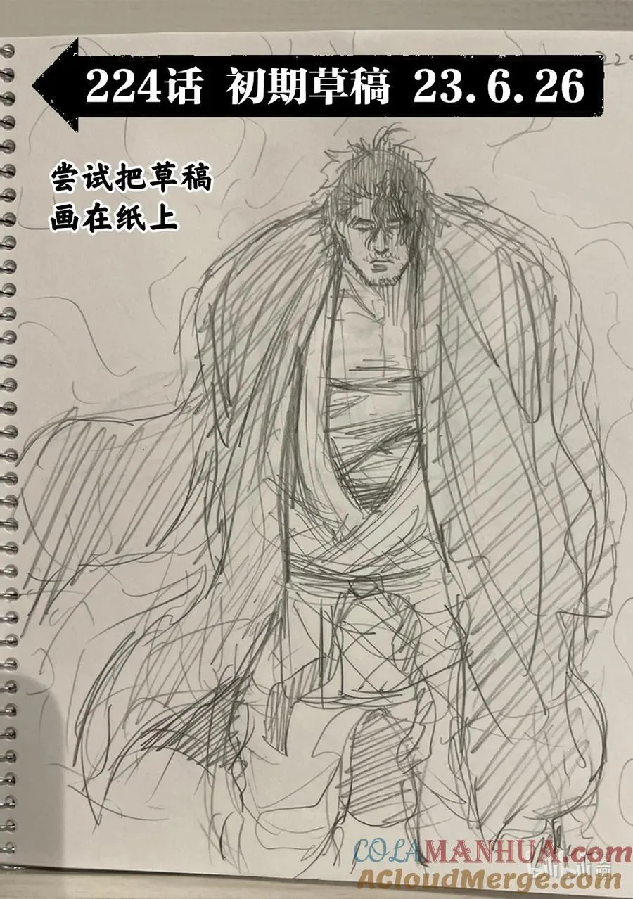 224 咢VS.___ 第17页