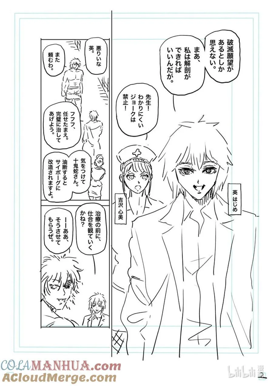 224 咢VS.___ 第19页