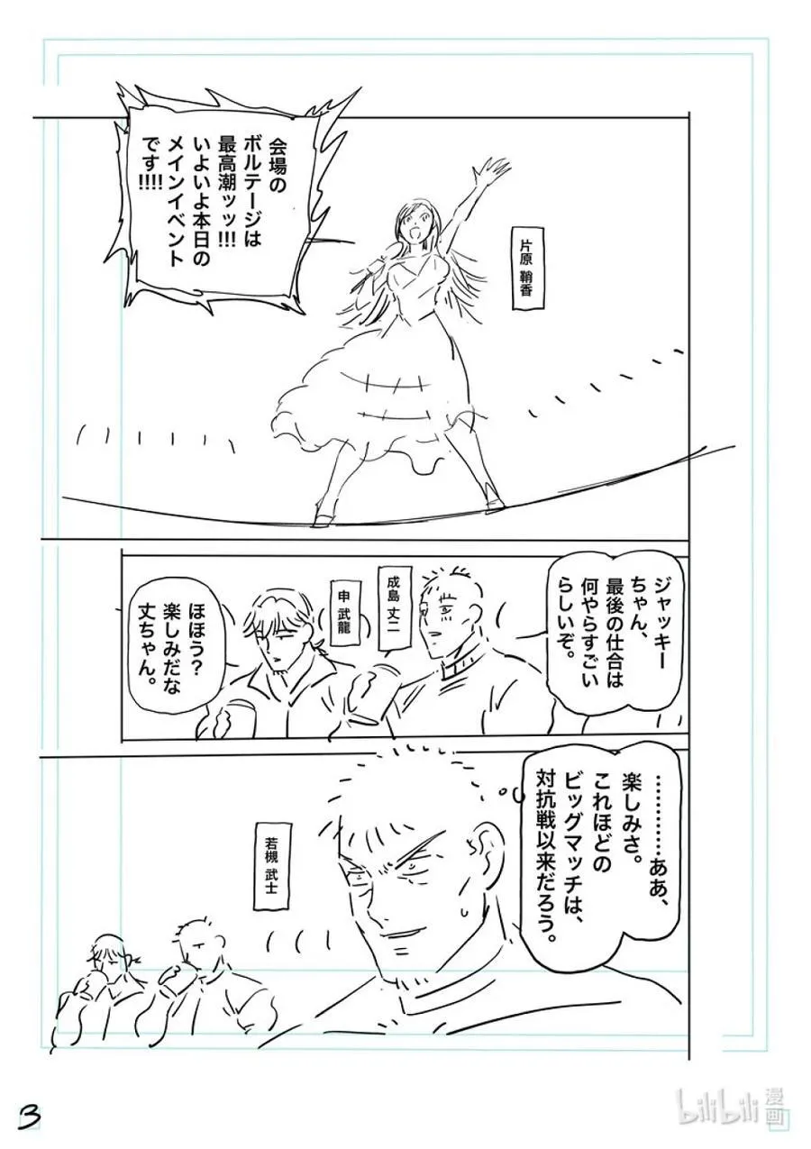 224 咢VS.___ 第20页