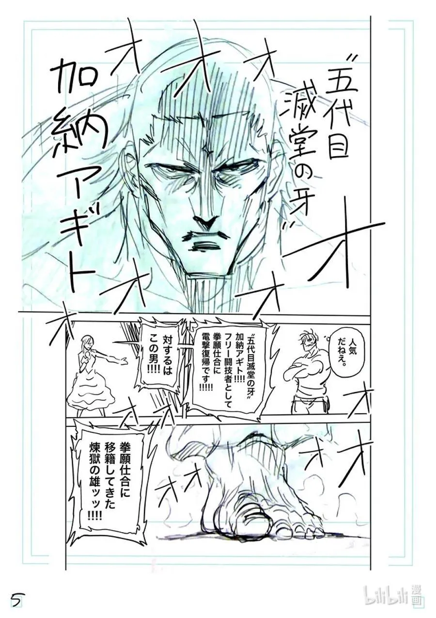224 咢VS.___ 第22页