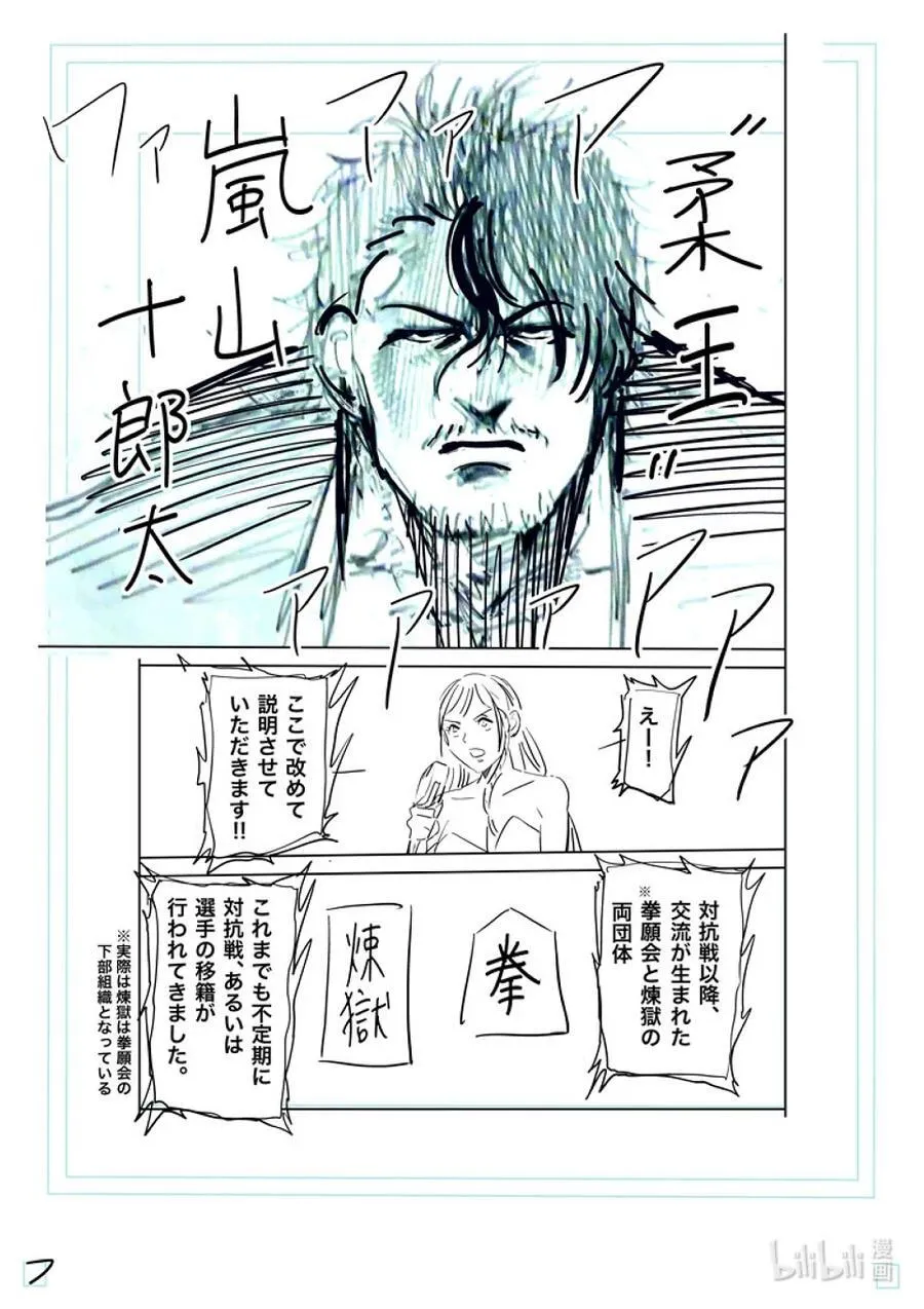 224 咢VS.___ 第24页