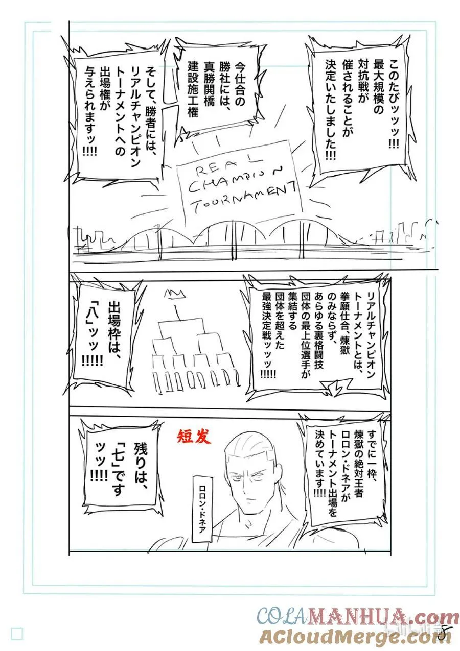 224 咢VS.___ 第25页
