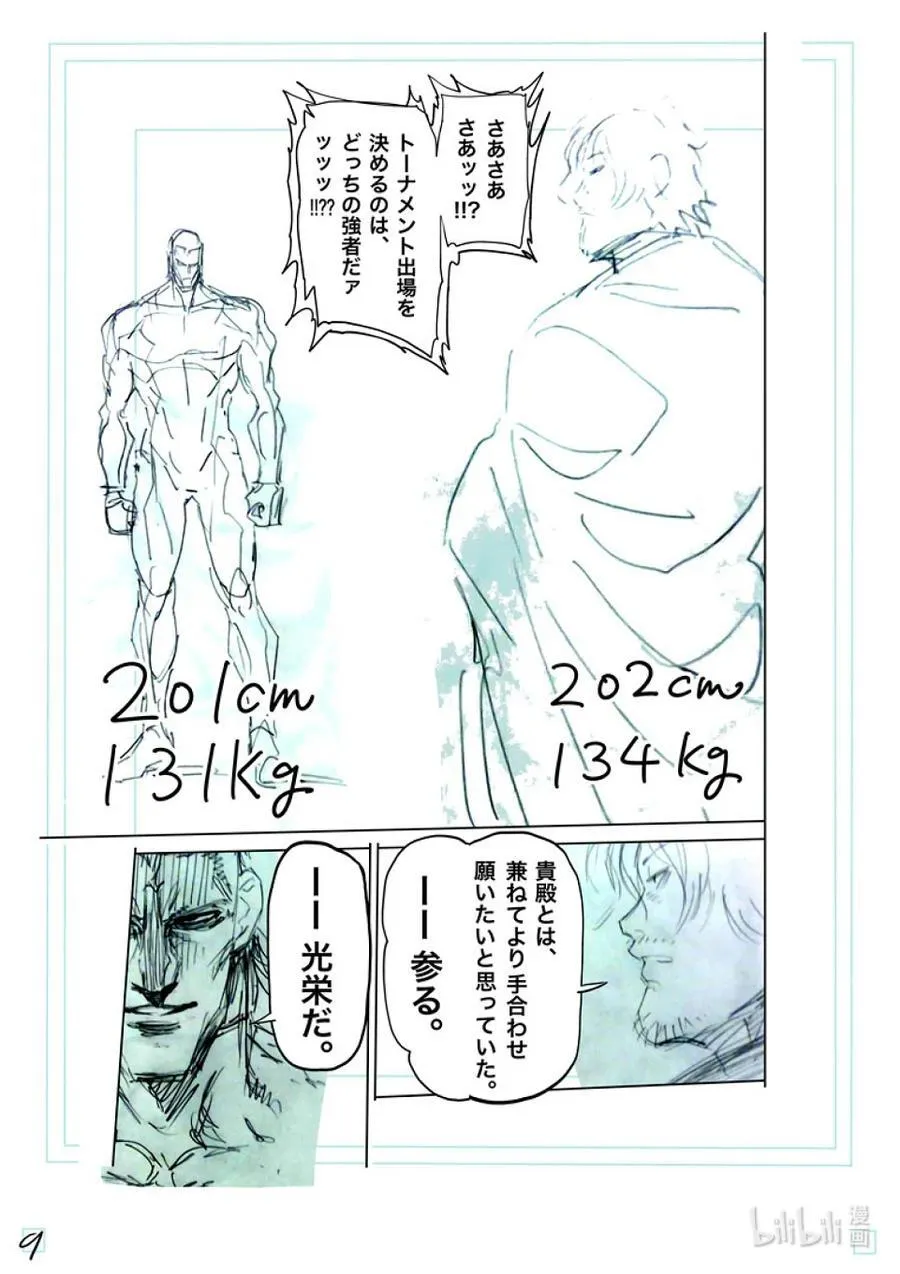 224 咢VS.___ 第26页