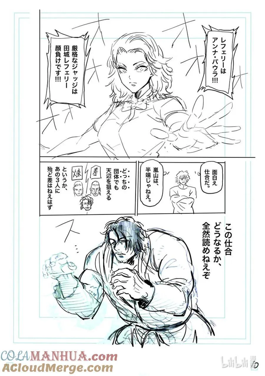 224 咢VS.___ 第27页