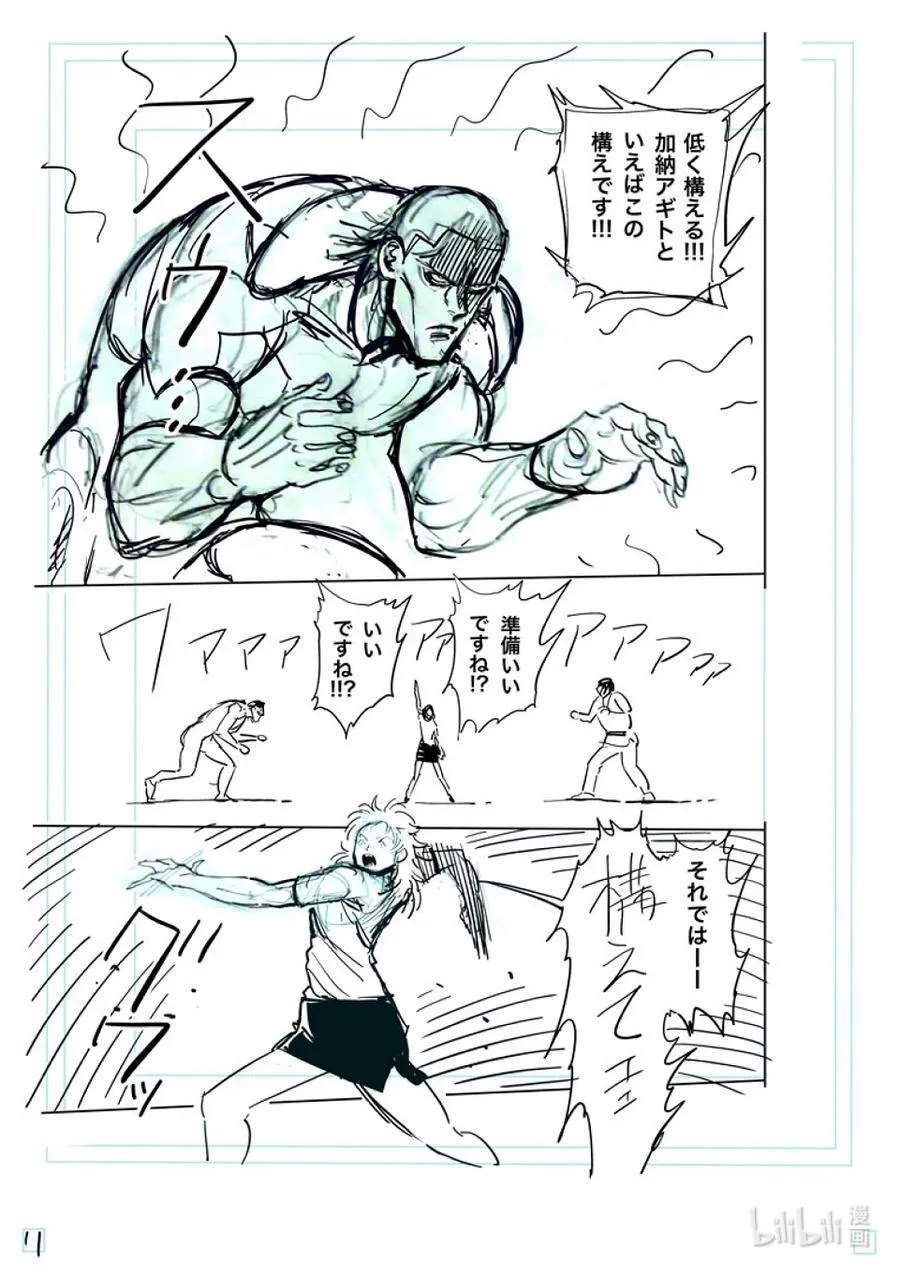 224 咢VS.___ 第28页