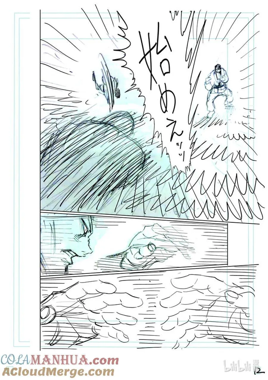 224 咢VS.___ 第29页