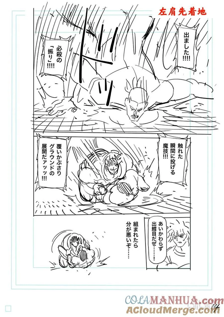 224 咢VS.___ 第31页