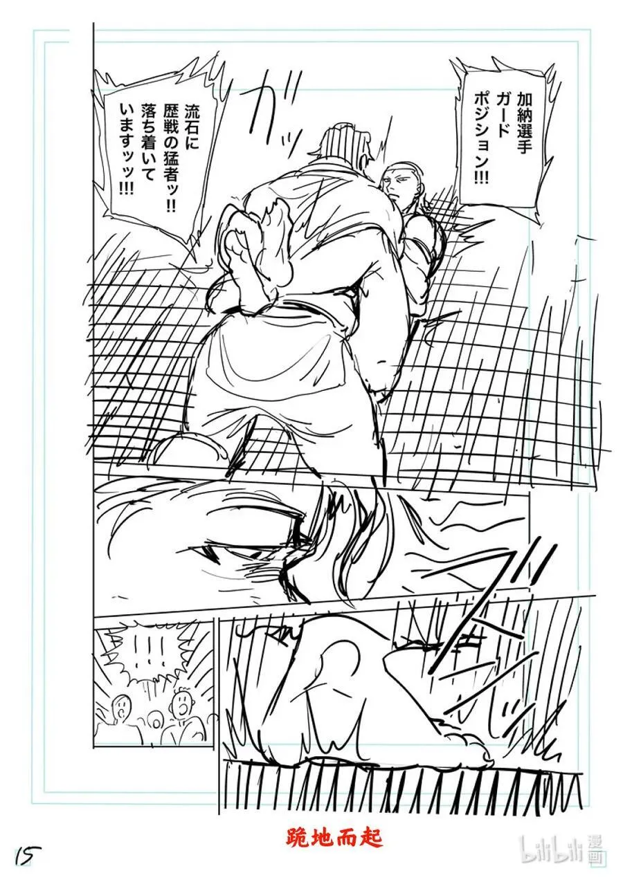 224 咢VS.___ 第32页
