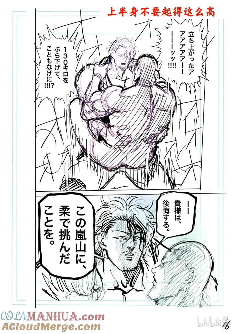 224 咢VS.___ 第33页