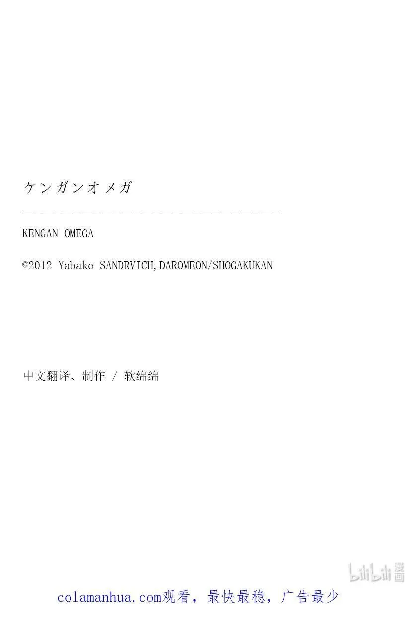 224 咢VS.___ 第36页