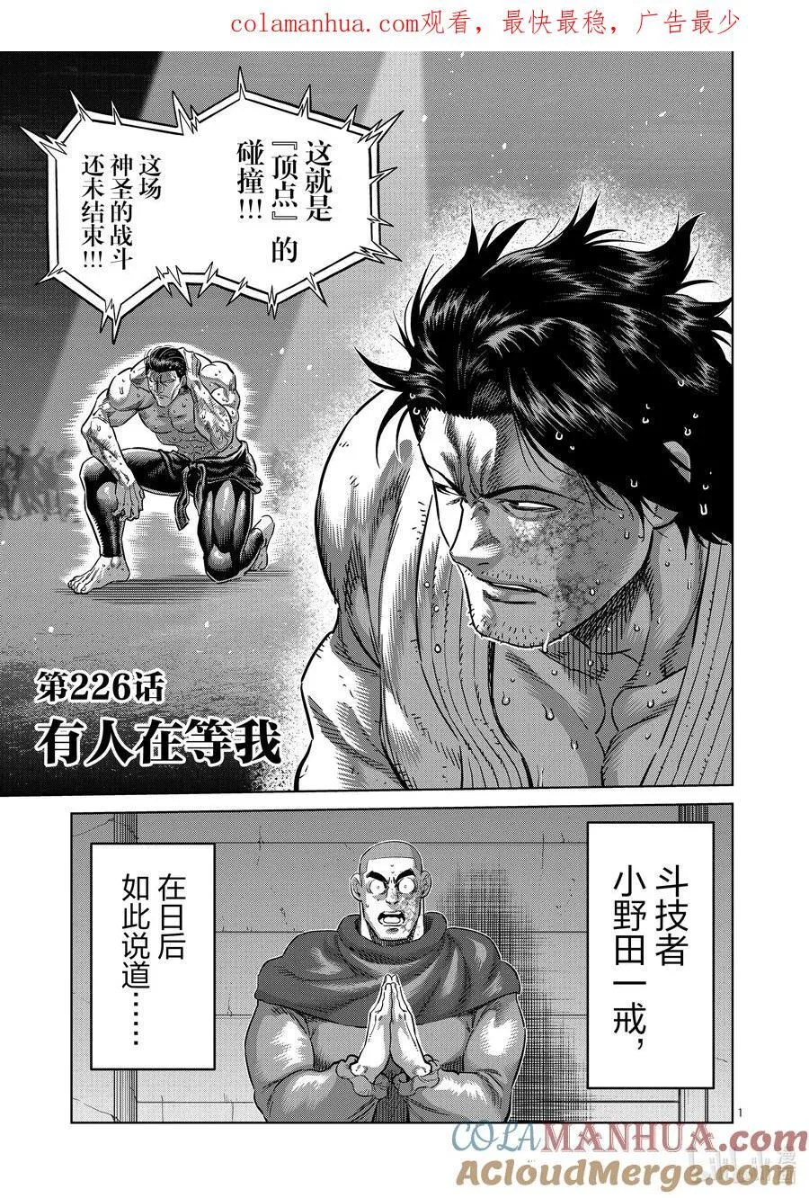 226 有人在等我 第1页