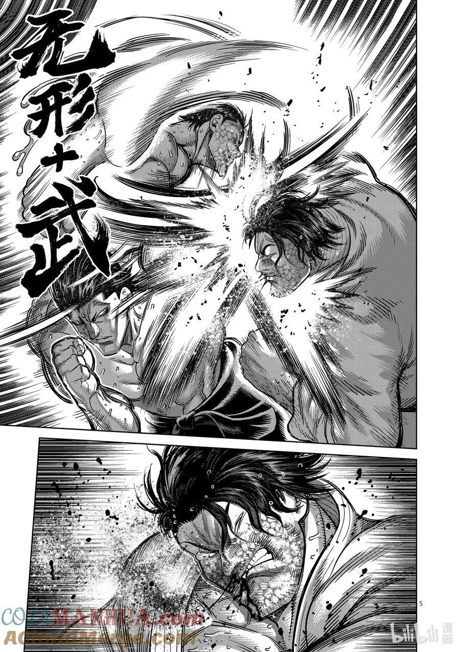 226 有人在等我 第5页