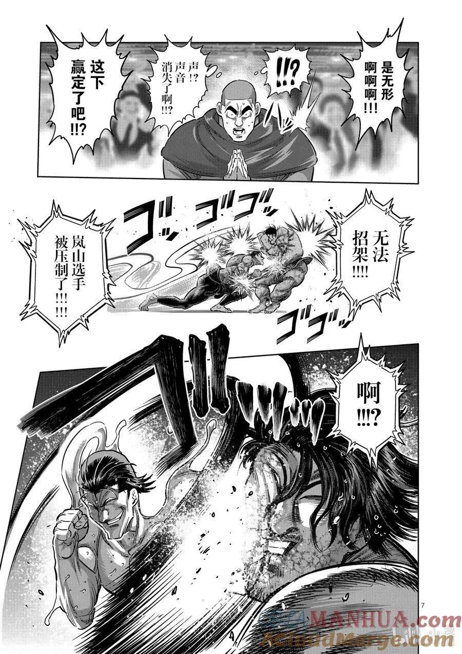 226 有人在等我 第7页