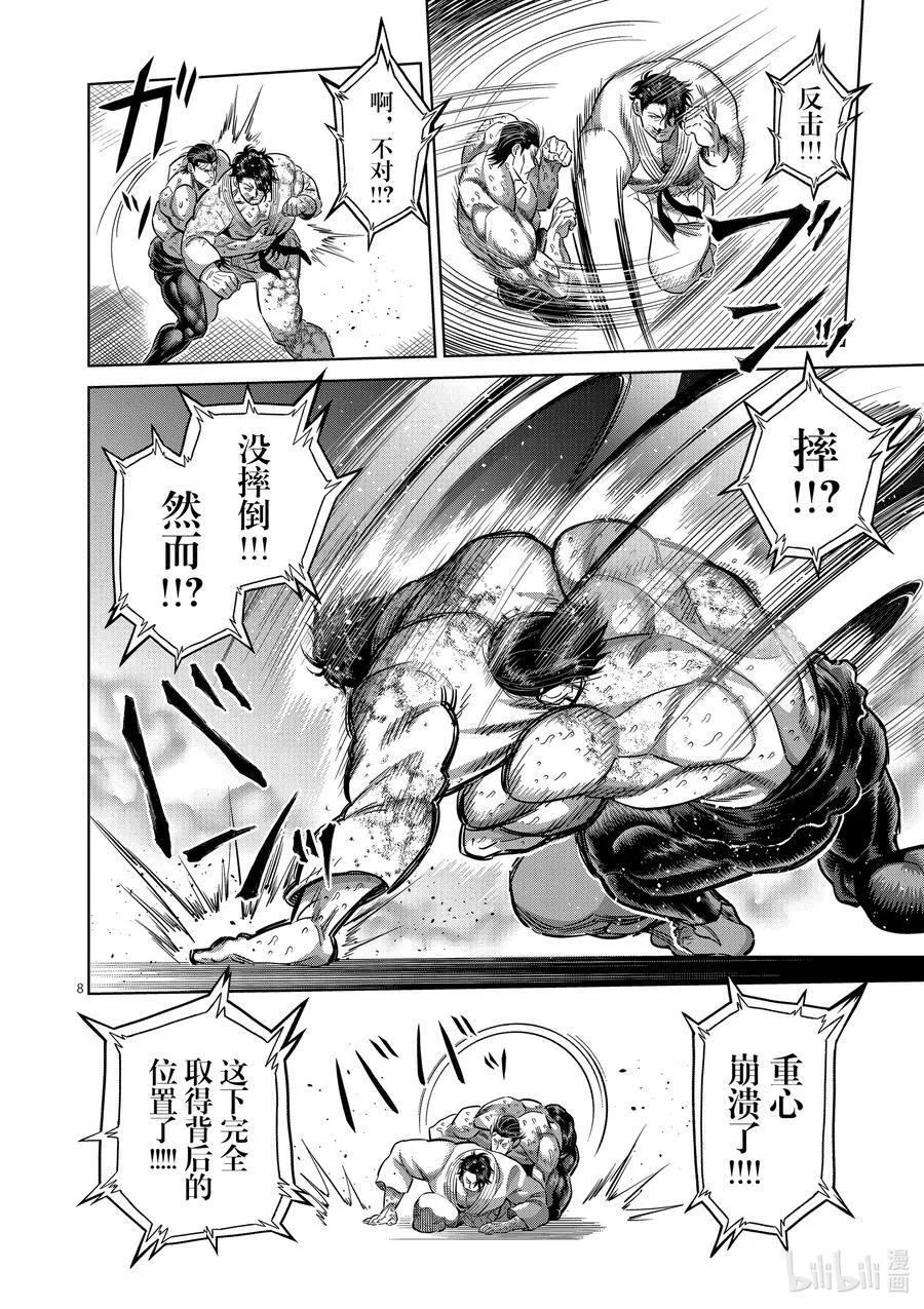 226 有人在等我 第8页