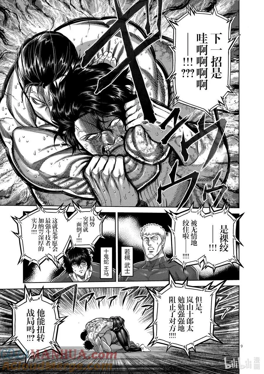 226 有人在等我 第9页
