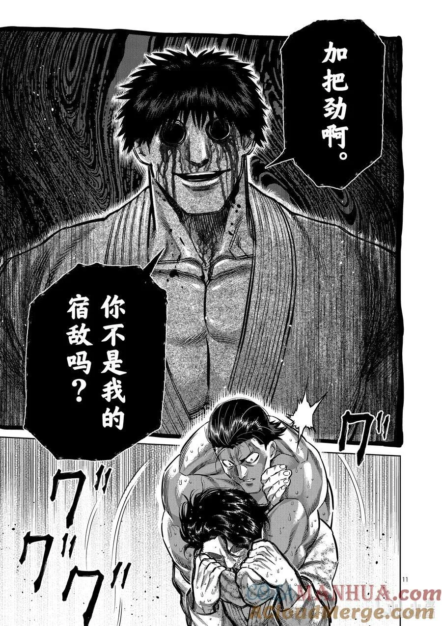 226 有人在等我 第11页