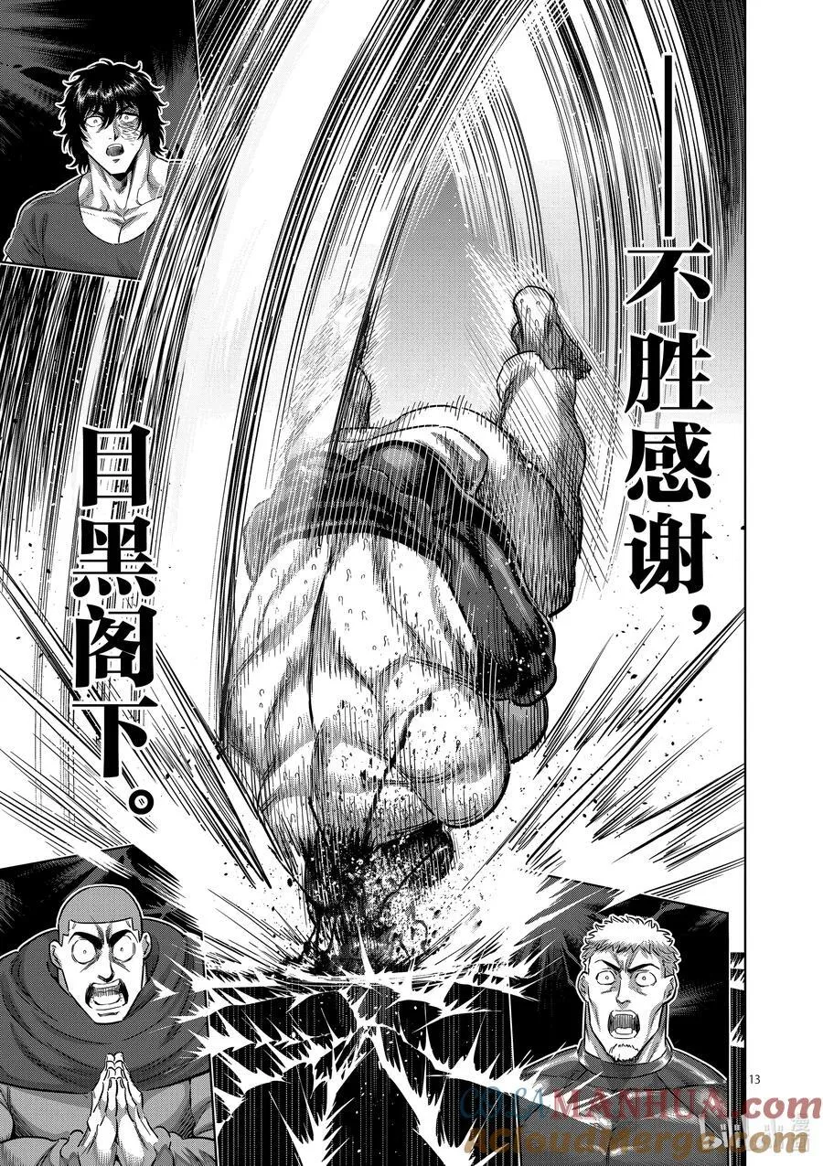 226 有人在等我 第13页