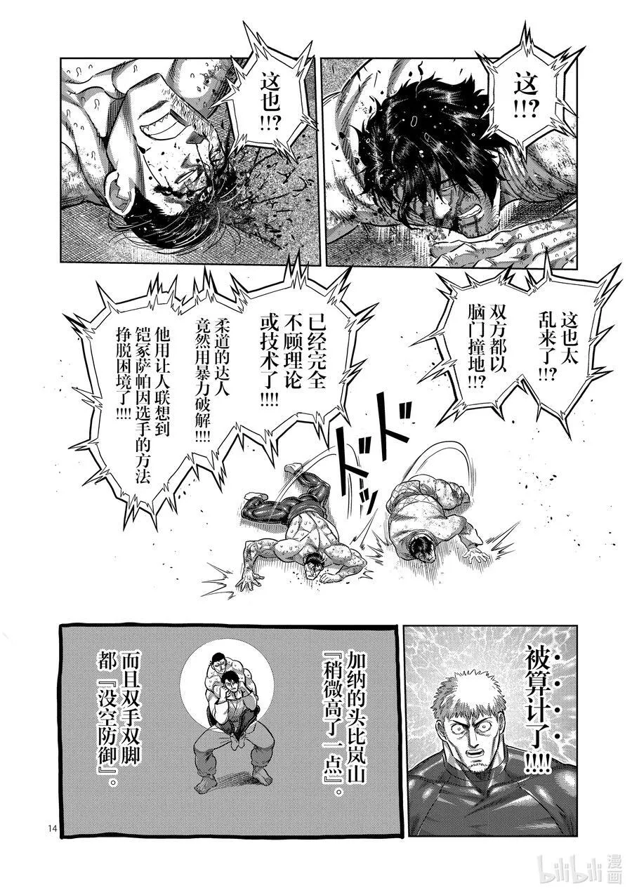 226 有人在等我 第14页