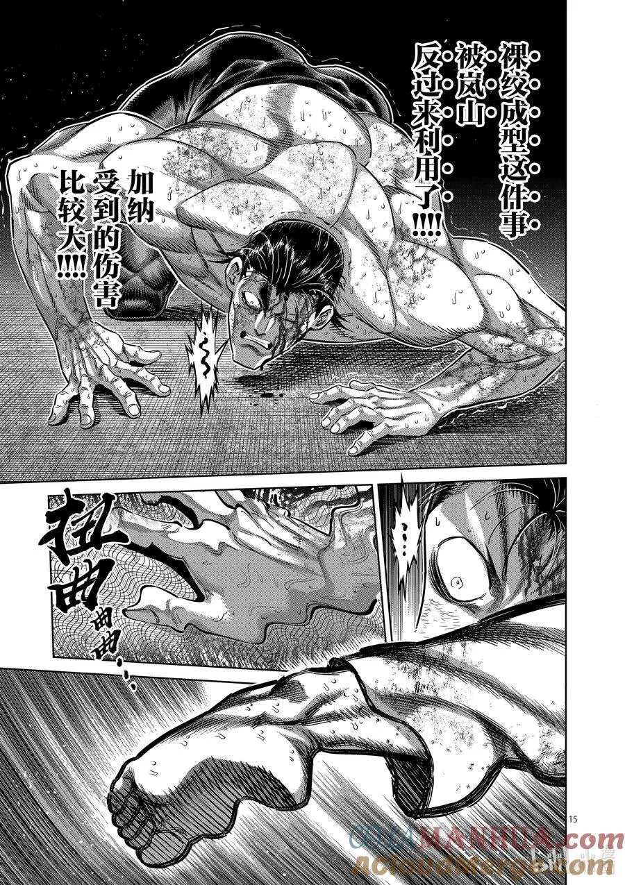 226 有人在等我 第15页