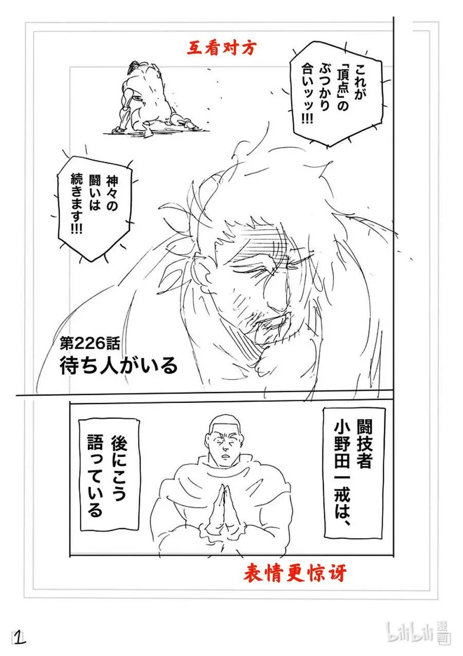 226 有人在等我 第18页