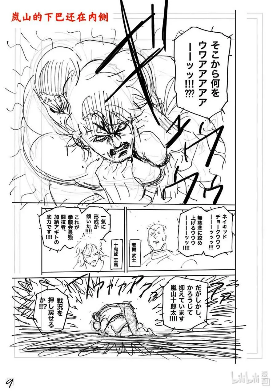 226 有人在等我 第26页