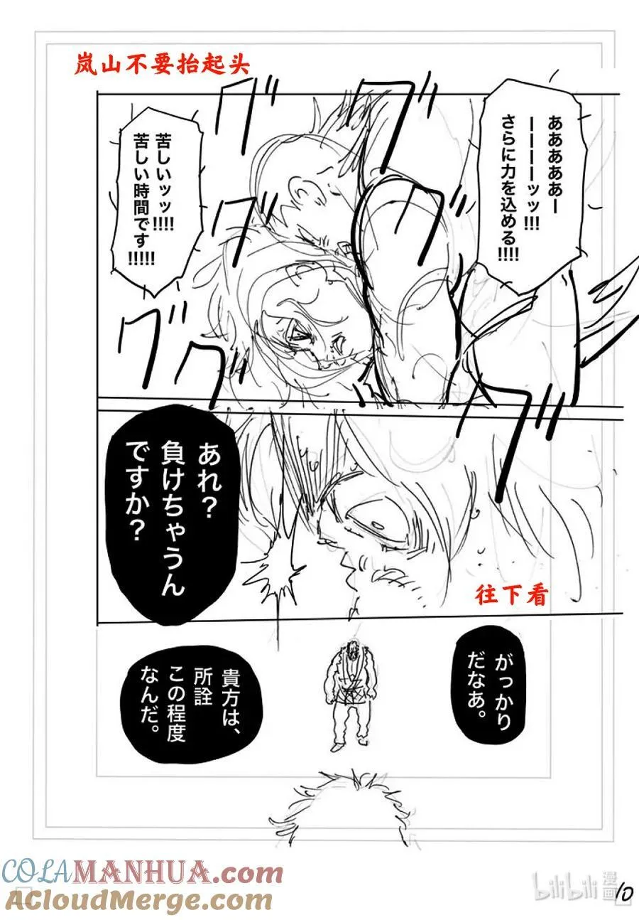 226 有人在等我 第27页