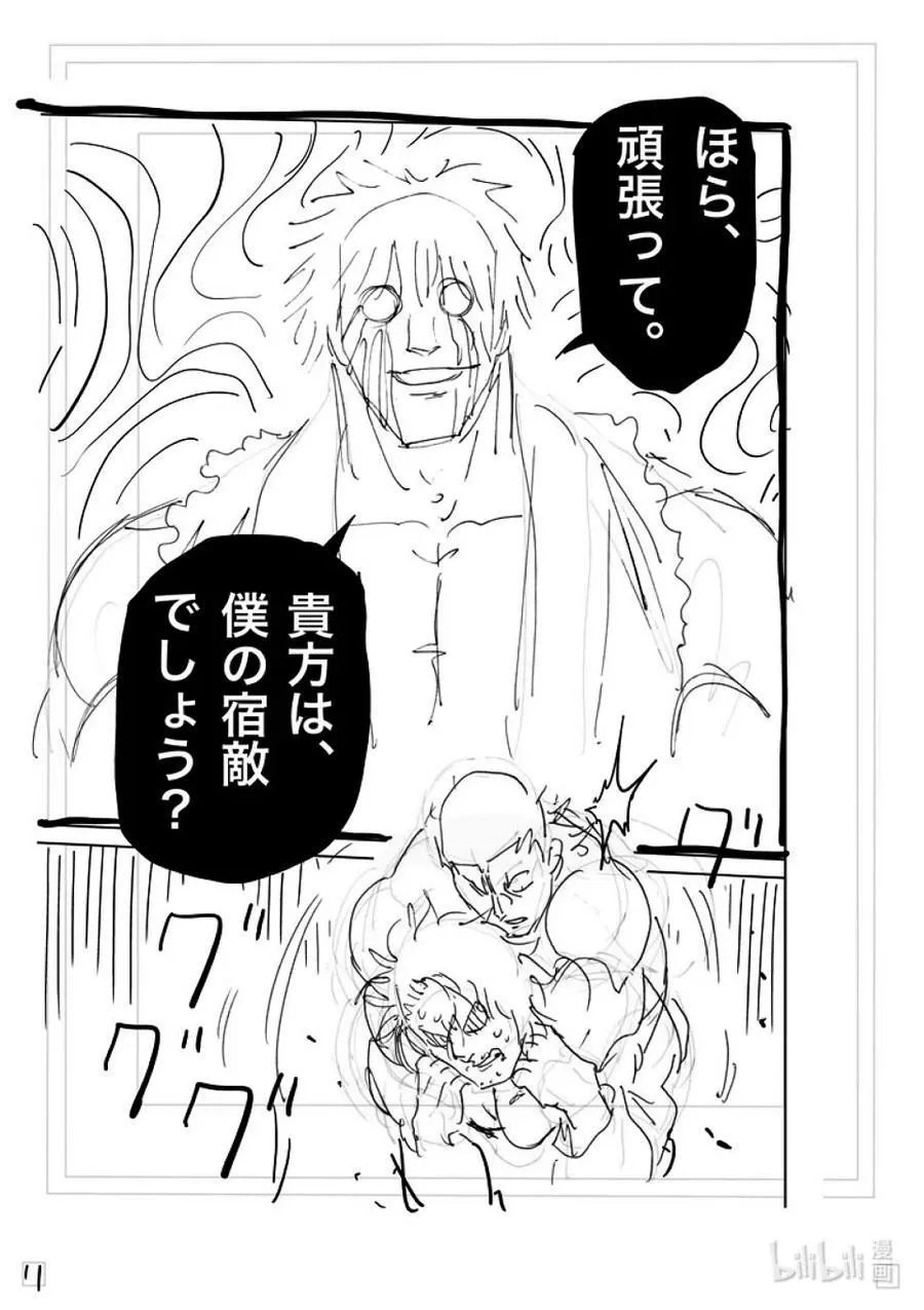 226 有人在等我 第28页