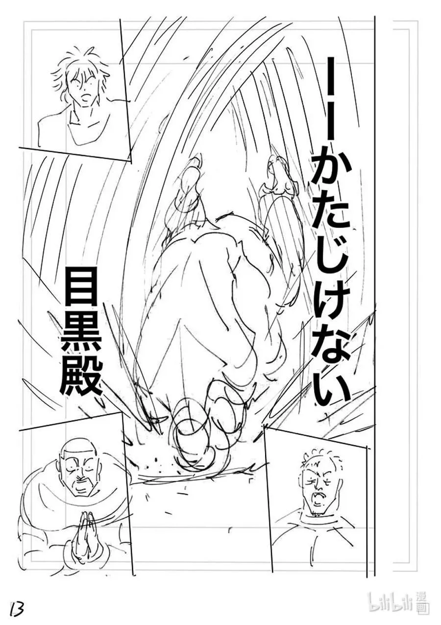 226 有人在等我 第30页