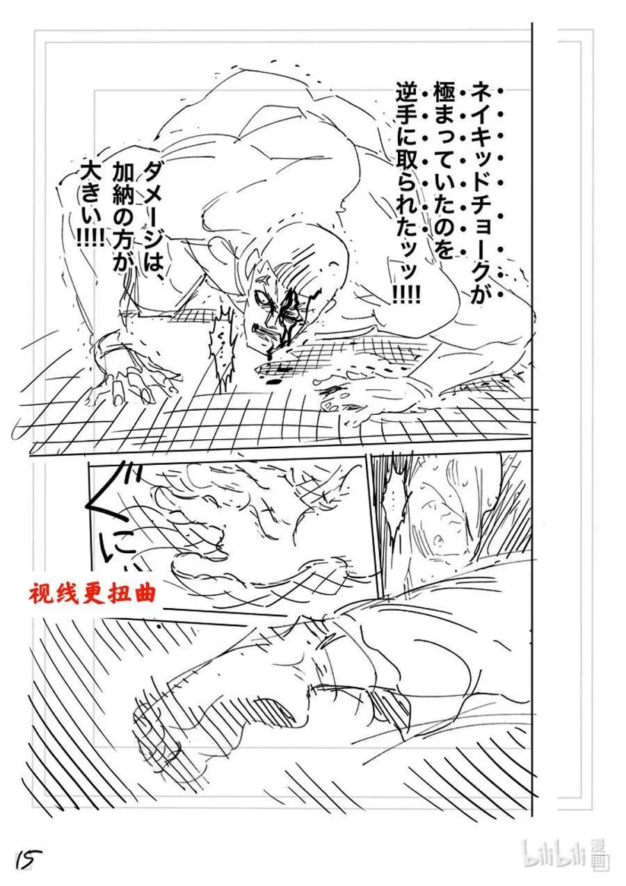 226 有人在等我 第32页