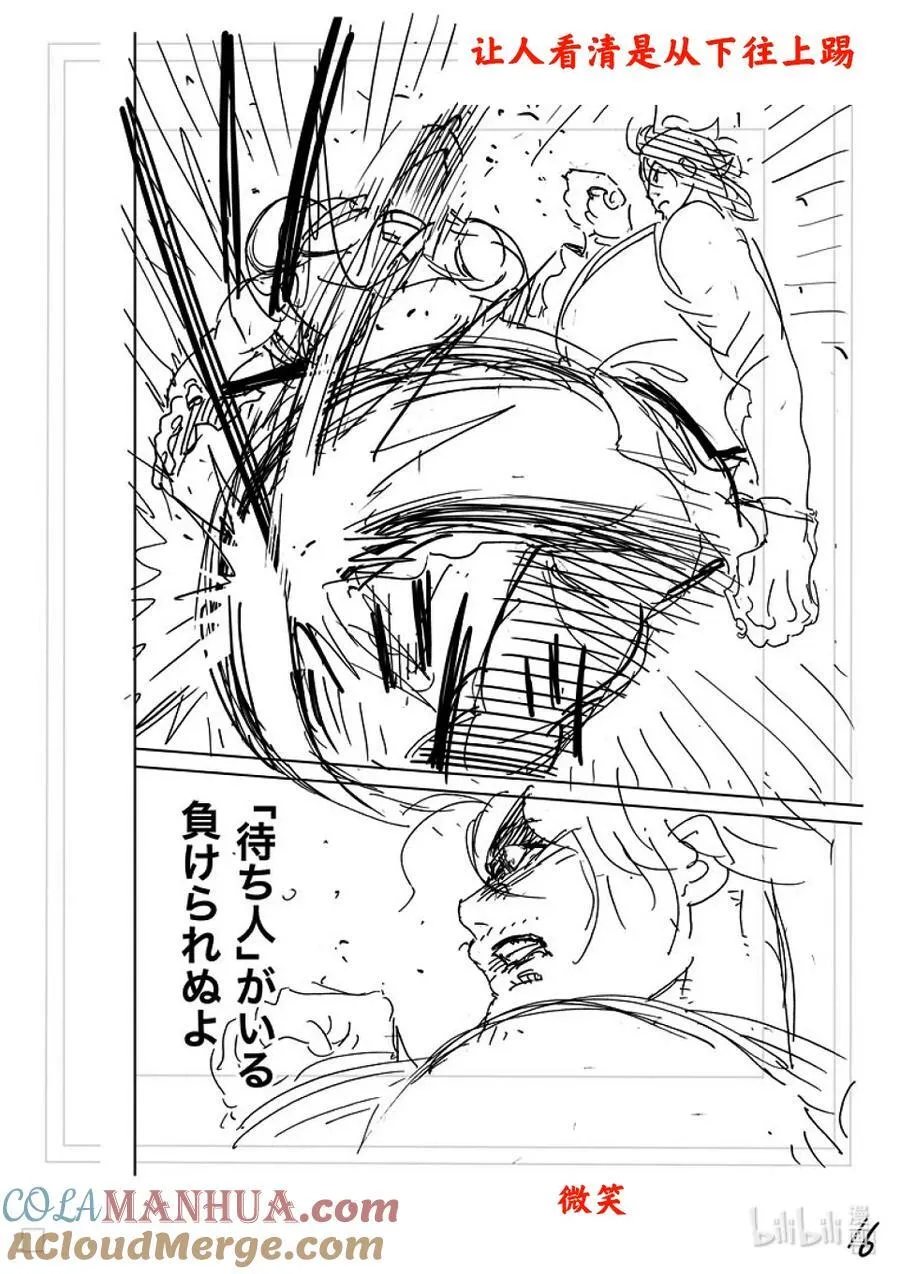 226 有人在等我 第33页