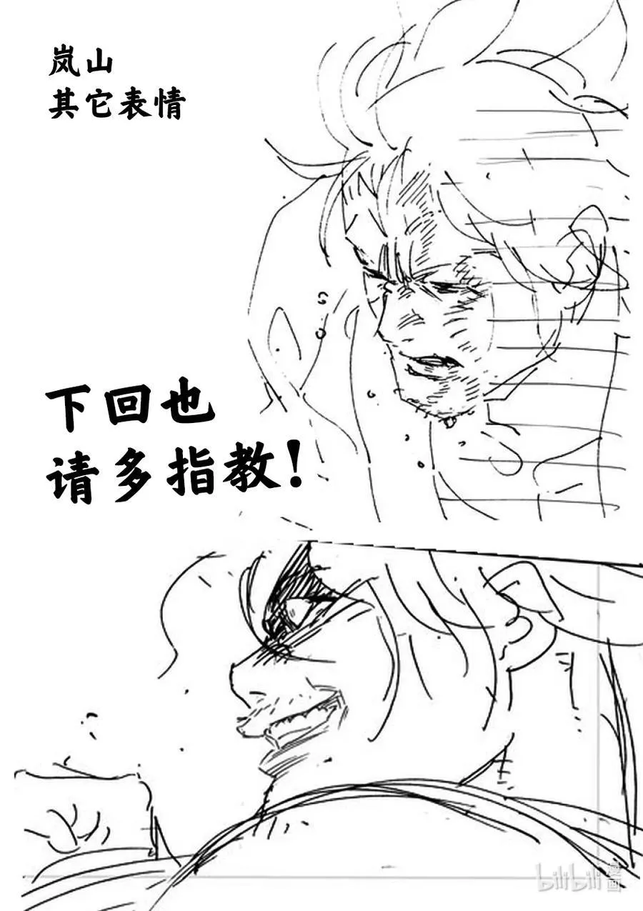 226 有人在等我 第34页