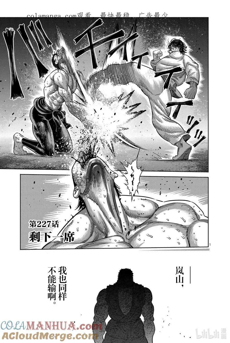 226 有人在等我 第37页