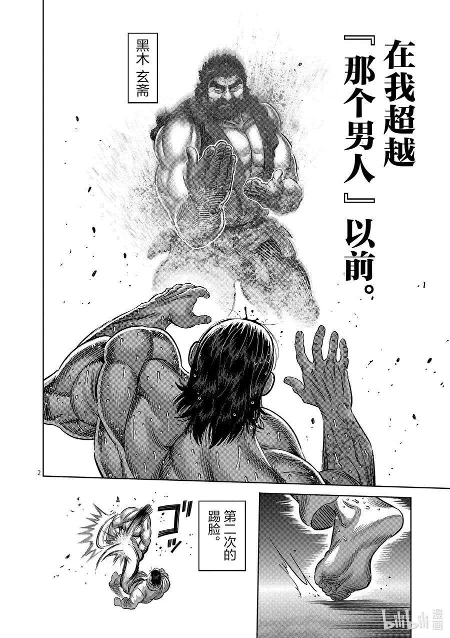 227 剩下一席 第2页
