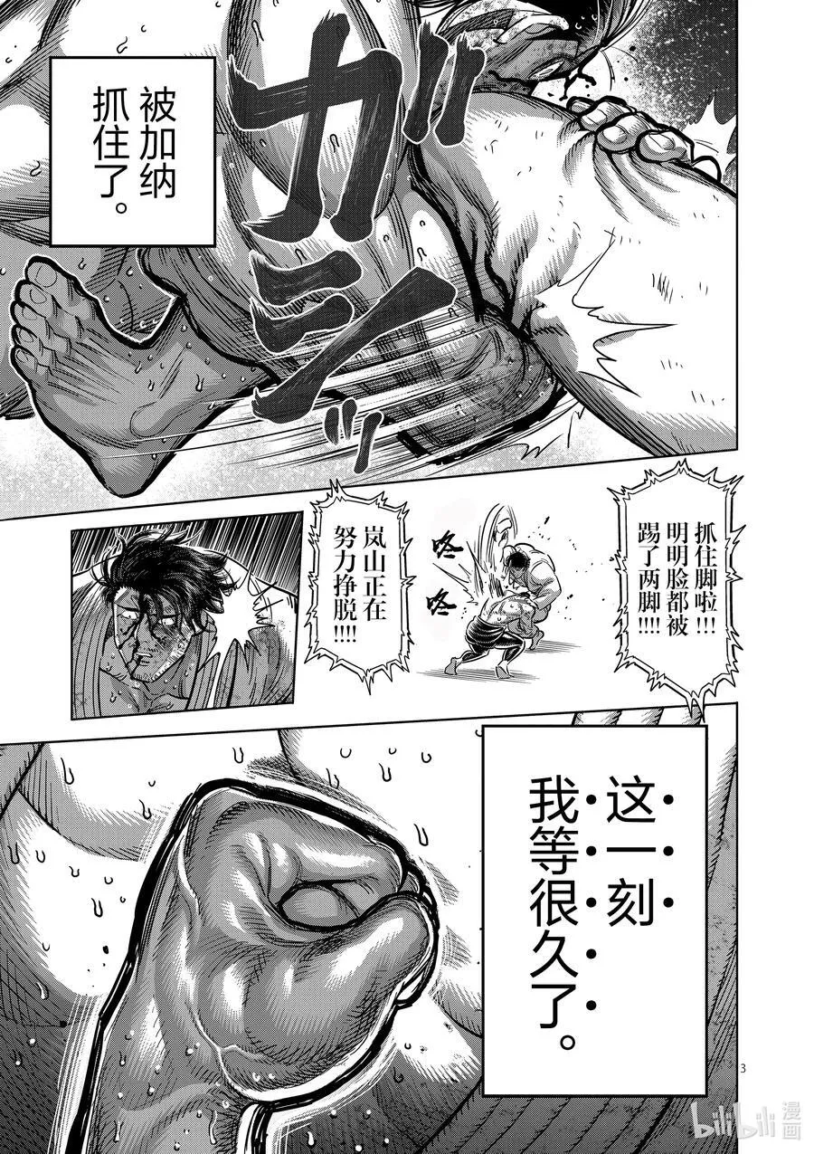 227 剩下一席 第3页