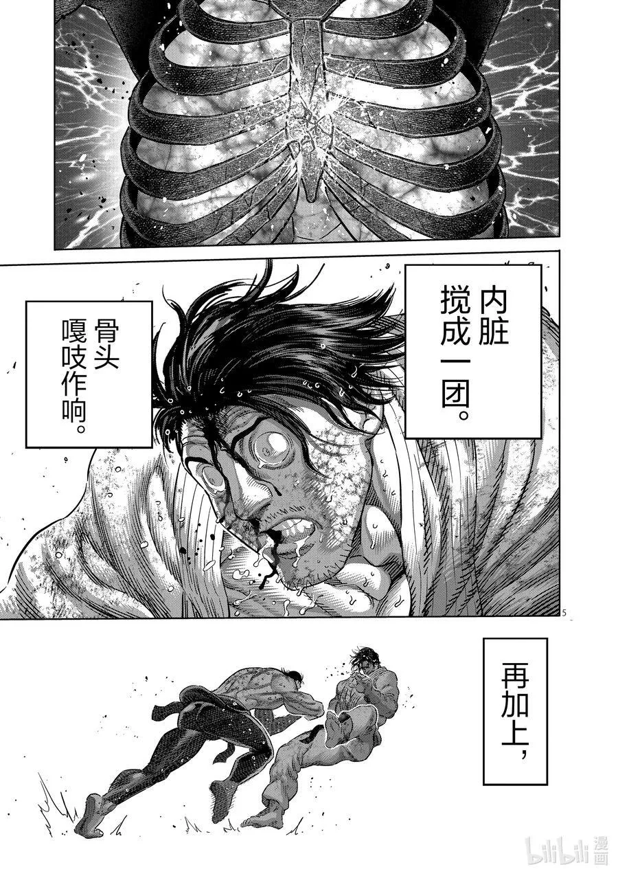 227 剩下一席 第5页