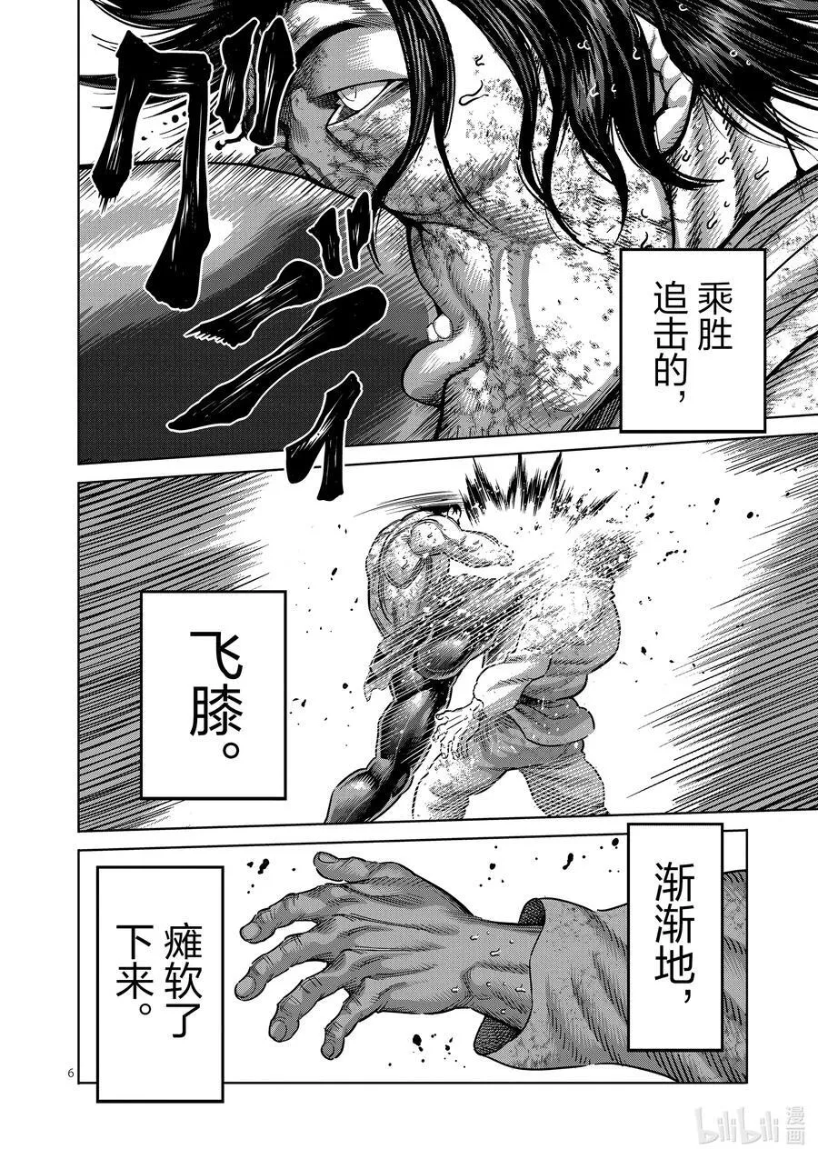 227 剩下一席 第6页