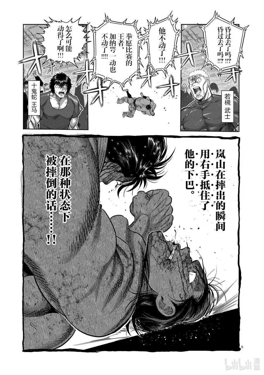 227 剩下一席 第9页