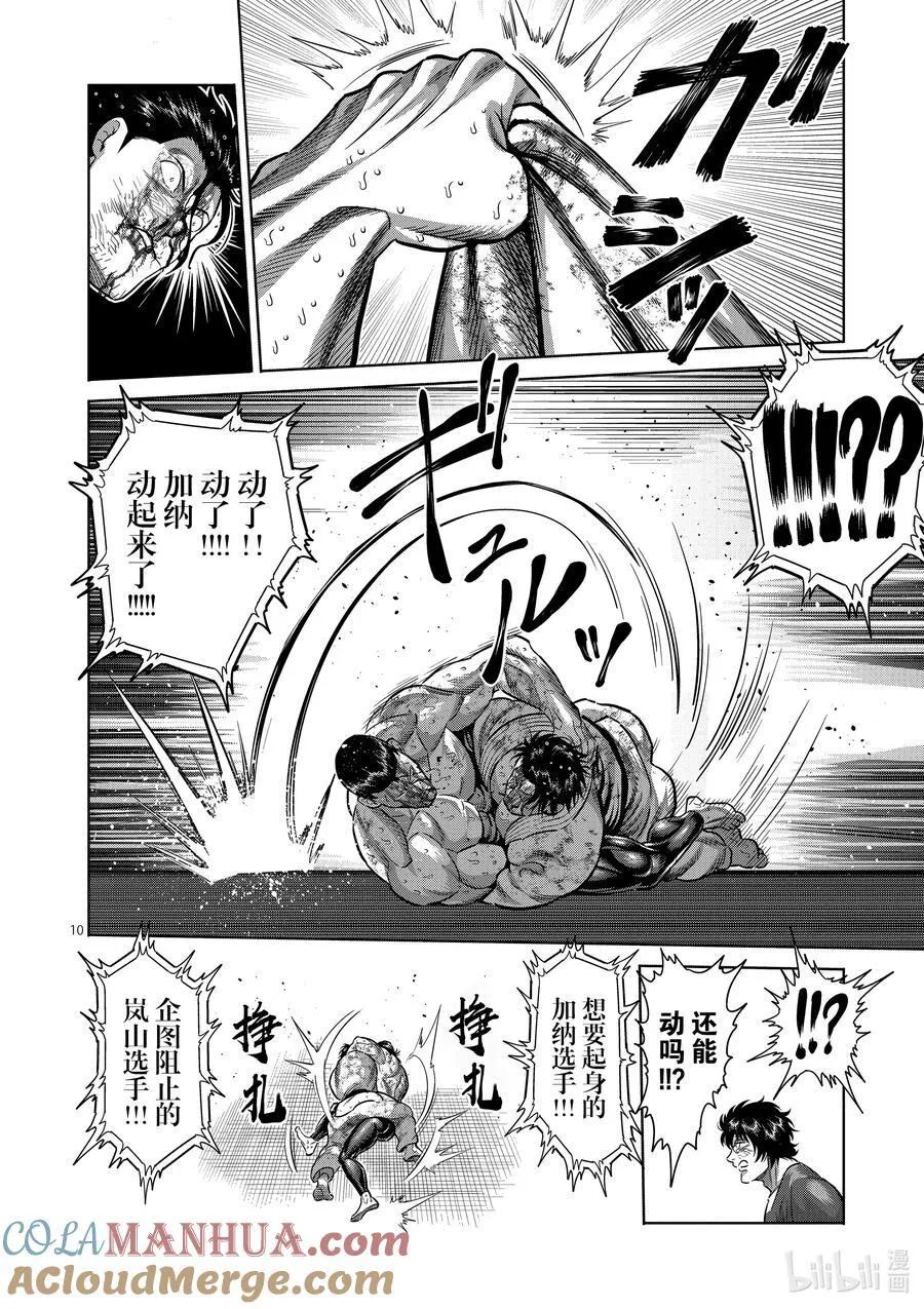 227 剩下一席 第10页