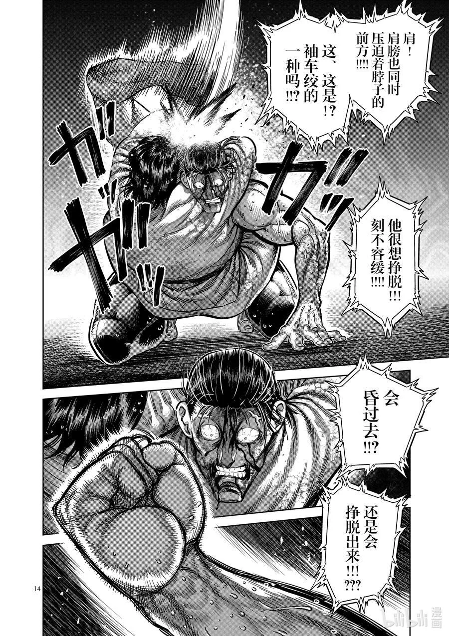 227 剩下一席 第14页