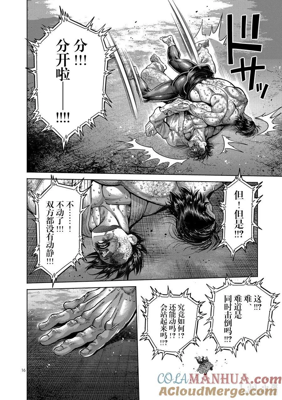 227 剩下一席 第16页