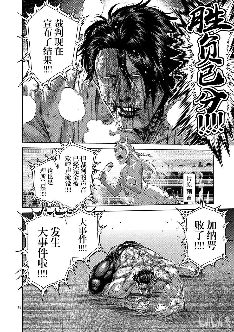 227 剩下一席 第18页