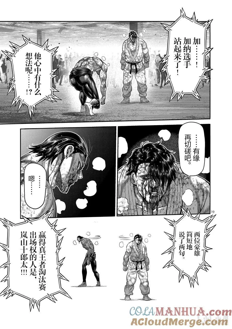 227 剩下一席 第19页