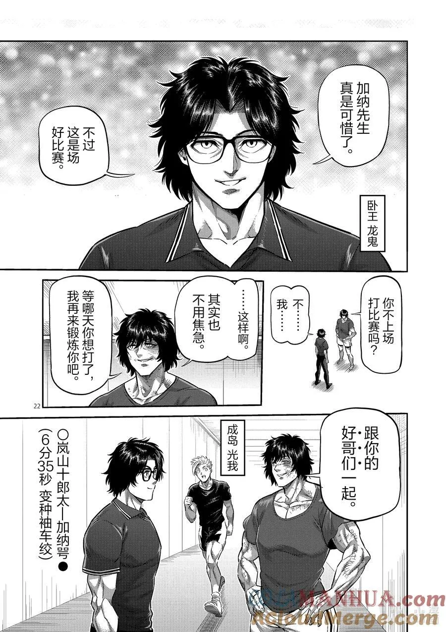 227 剩下一席 第22页