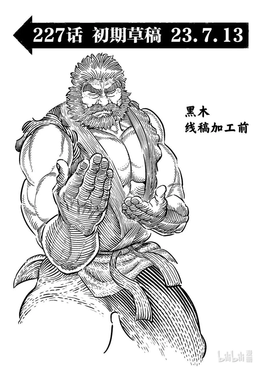 227 剩下一席 第23页