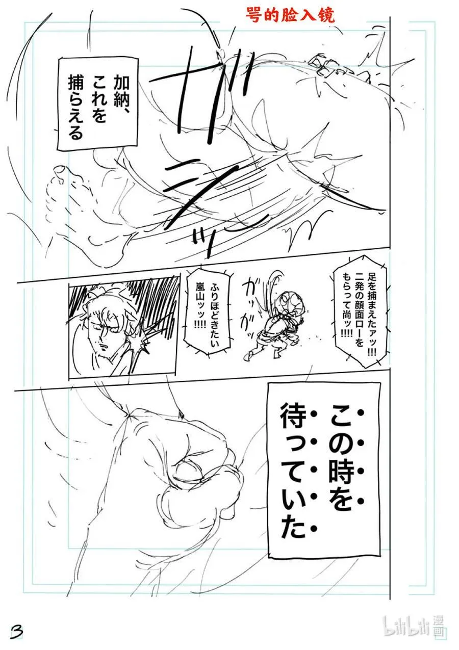 227 剩下一席 第26页