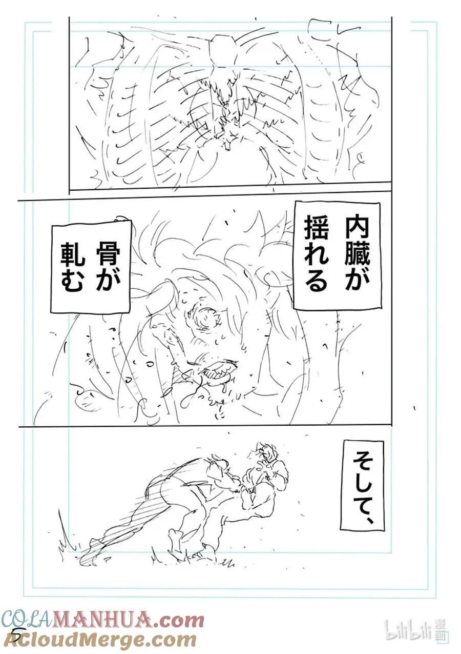 227 剩下一席 第28页