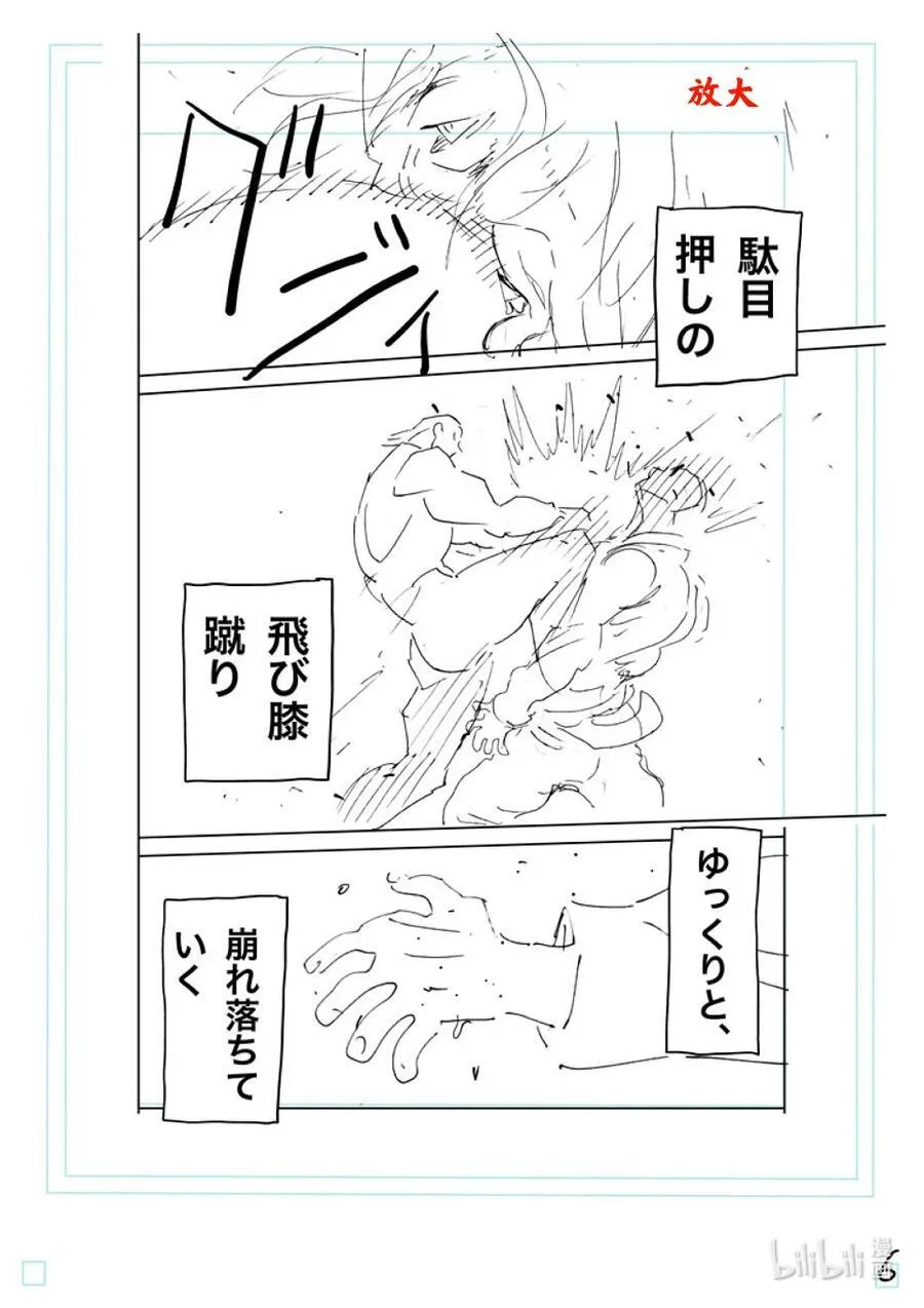 227 剩下一席 第29页