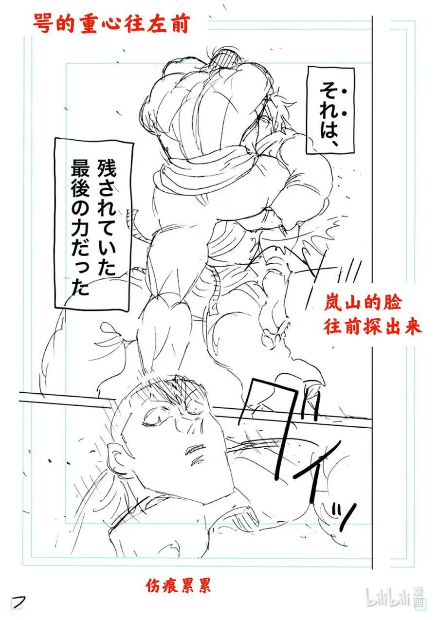 227 剩下一席 第30页